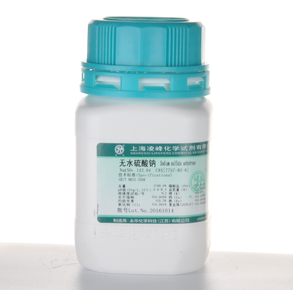 Sodium sulfate anhydrous